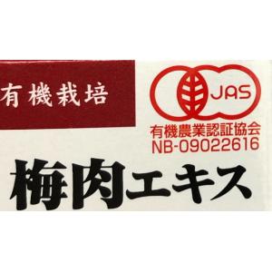 ウメケン 有機梅肉エキス 40g 2箱セット ...の詳細画像1