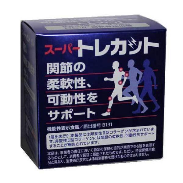 【送料無料】スーパートレカット 60粒 ワキ製薬　2箱セット