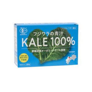 フジワラの青汁 30包 2箱セット　国産有機ケール【北海道・沖縄県を除いて送料無料】【T8】【HS3...
