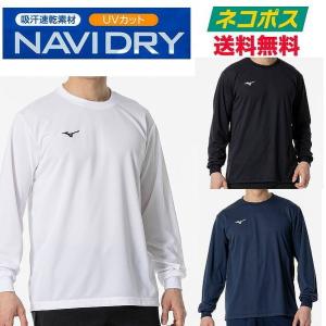 【クロネコゆうパケット送料無料】ミズノ(mizuno) 長袖 丸首 Ｔシャツ ホワイト/ネイビー/ブ...