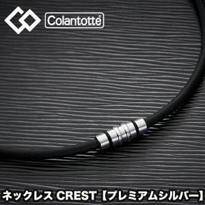 ColanTotte（コラントッテ） 【送料無料】 ネックレス CREST(クレスト