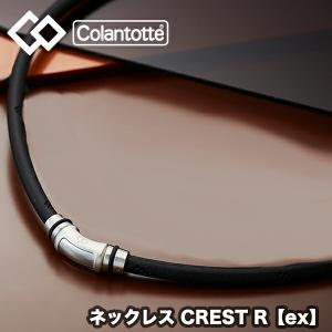 コラントッテ(colantotte) ネックレス...の商品画像