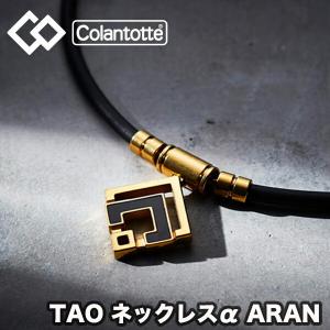ColanTotte（コラントッテ） スポーツ 磁気ネックレス SPORTS PRO マグ