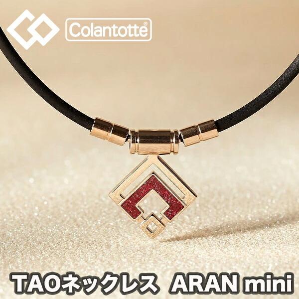 コラントッテ (colantotte) TAO ネックレス スリム ARAN mini アランミニ ...