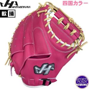 ハタケヤマ（HATAKEYAMA） 硬式野球用・革ソフトボール用キャッチャー
