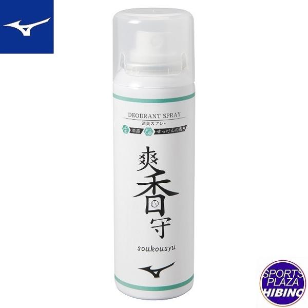 ミズノ(mizuno) 野球 爽香守 消臭スプレー (23ss) スパイク メンテナンス用品 11G...
