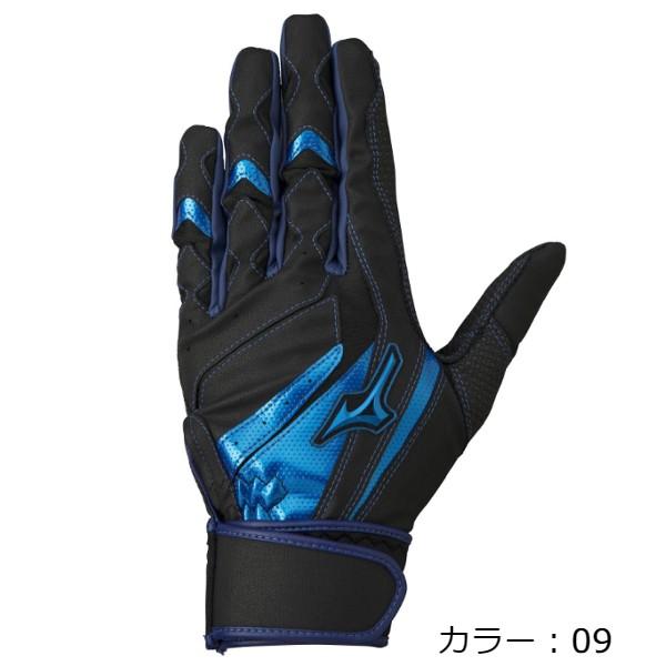 【クロネコゆうパケットOK】ミズノ(mizuno) 野球 WILLDRIVE BLUE 手袋  両手...