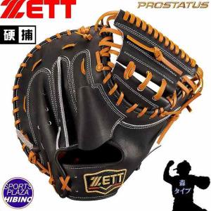 ゼット (zett) 一般硬式野球 プロステイタス キャッチャーミット 捕手用 森タイプ (23aw) 硬式グラブ 硬式グローブ ブラウン×オークブラウン BPROCM620-3736の商品画像