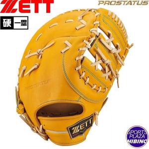 早い者勝ちZETT イエロー ファーストミット左硬式 ゼット ZETT プロステイタス PROSTATUS 硬式用ファーストミット