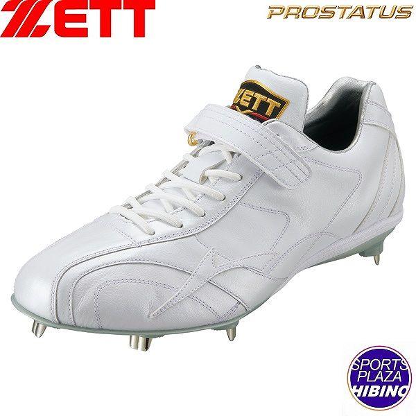 ゼット(zett) 野球 プロステイタスWH スパイク (24ss) 金具スパイク 埋込スパイク 2...