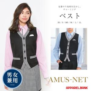 ベスト カーシーカシマ AMUSNET アムスネット アミューズメント パーラー 制服 パチンコ スロット ユニフォーム｜ap-b