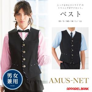 ベスト メンズ レディースベスト カーシーカシマ インカムループ付き AMUSNET アムスネット アミューズメント パーラー 制服 パチンコ スロット ユニフォーム｜ap-b