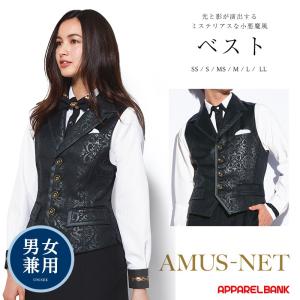 ベスト カーシー カーシーカシマ AMUSNET アムスネット アミューズメント パーラー 制服 パチンコ スロット ユニフォーム｜ap-b