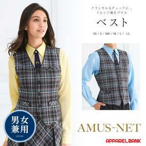 ベスト ユニセックス クラシカル チェック柄 カーシーカシマ AMUSNET アムスネット アミューズメント パーラー 制服 パチンコ スロット ユニフォーム｜ap-b