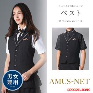 ベスト 男女兼用 ストレッチトロピカルベスト カーシーカシマ AMUSNET アムスネット アミューズメント パーラー 制服 パチンコ スロット ユニフォーム｜ap-b