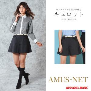 カーシー キュロット AMUSNET アムスネット アミューズメント パーラー 制服 パチンコ スロット ユニフォーム