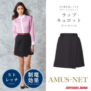 キュロット レディース ダブルラップキュロット 2WAY ストレッチ