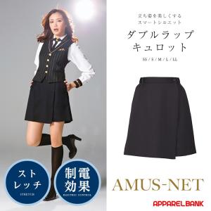 キュロット レディース ダブルラップキュロット 2WAY ストレッチ KARSEE AMUSNET アムスネット アミューズメント パーラー 制服 パチンコ スロット ユニフォーム