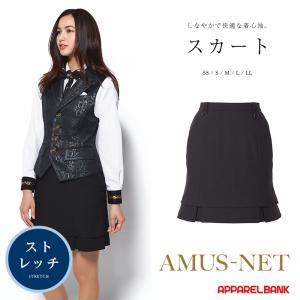 スカート レディース カーシーカシマ AMUSNET アムスネット アミューズメント パーラー 制服 パチンコ スロット ユニフォーム｜ap-b