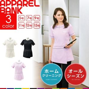 エステサロン チュニック BCD8103 オールシーズン ラチネ