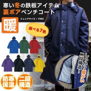 SFIDA（スフィーダ） （キッズ）サッカー ベンチコート ジュニア BPパ