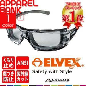 保護メガネ  ゴーグル 作業用保護メガネ ポリカーボネート