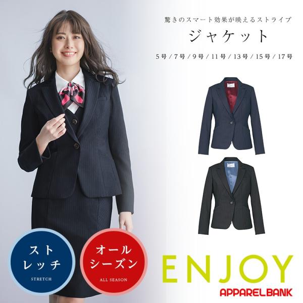 事務服 レディースジャケット 制服 カーシーカシマ ENJOY 美スラット1 ジャケット