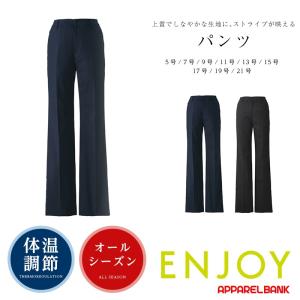 カーシーカシマ パンツスーツ レディース オフィススーツ ENJOY HIGH