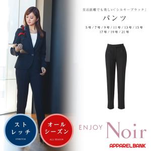 カーシーカシマ パンツスーツ レディース オフィススーツ ENJOY Beauty