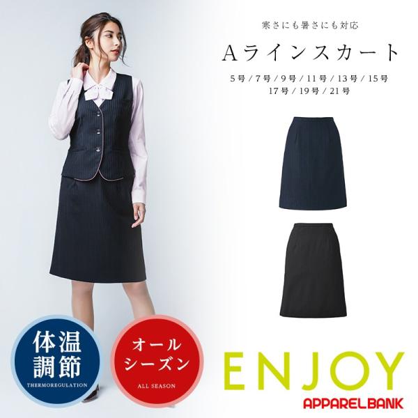 スカート レディース Aラインスカート 事務服 オフィススカート 制服 ENJOY EAS422 A...