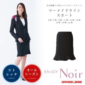 マーメイドスカート カーシーカシマ 事務服 制服 enjoyNoir エンジョイノワール  Beauty Keep Suits Freesia｜ap-b