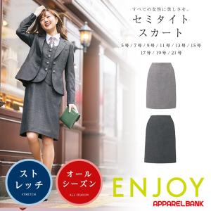 タックフレアスカート 事務服 オフィススカート 制服 ENJOY EAS721