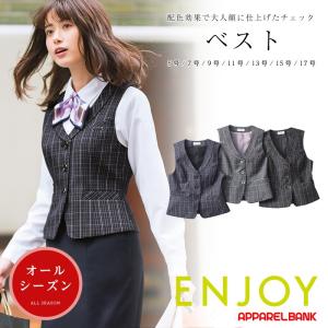 ベスト（レディス用） ESV705-2(ネイビー) 11号 看護師 ナース 病院 病棟 事務 ユニフォーム 制服 カーシーカシマ 事務服 制服 接客 ENJOY エンジョイ オフィス カーシーカシマ ベスト ESV1030 ルミナスウインドペーン【オフィス制服の通販なら事務 服ショップ】