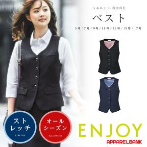 ベスト レディース 事務服 スーツベスト 制服 オフィスベスト ENJOY EAV645 Air swing Suits 1Story｜ap-b