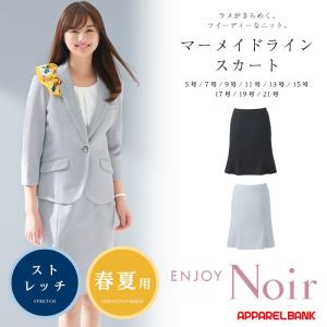 事務服 オフィススカート 制服 enjoyNoir エンジョイノワールESS553 Beauty Keep Suits COCO KNIT｜ap-b