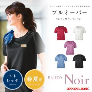 カットソー レディース デザインプルオーバー Tシャツ 半袖 カーシーカシマ 事務服 enjoyNoir エンジョイノワール トップス｜ap-b