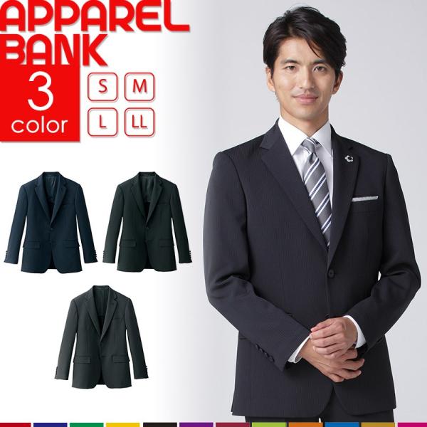 ビジネスストレッチジャケット  FJ0014 ホテル レストラン コンシェルジュ レセプション 帯電...