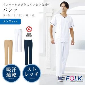 白衣 Folk スクラブパンツ メディカルパンツ 医療用白衣 メンズパンツ｜ApparelBank