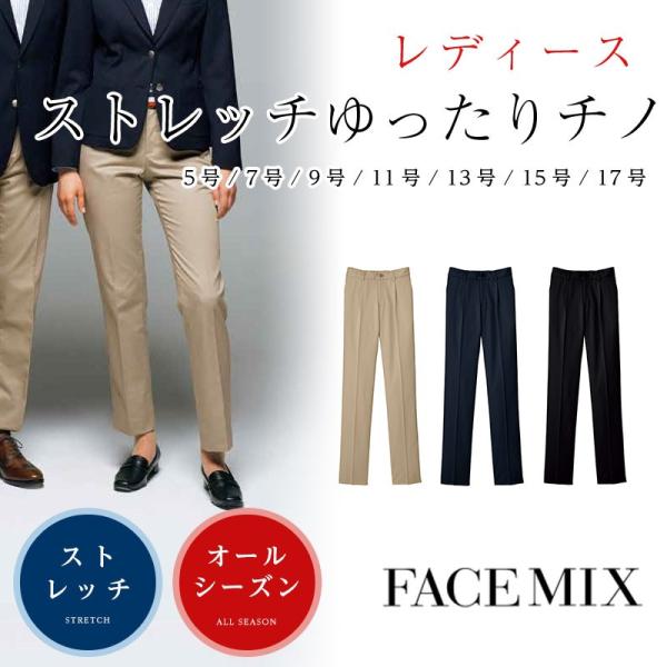 チノパン レディース 事務服 ワンタック ストレッチ オフィス ビジネ スフォーマル FP6311L
