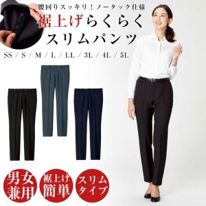 フォーマルパンツ ユニセックス 黒ズボン スラックス メンズ レディース 裾上げ らくらく スリムパンツ 黒パンツ フォーマルパンツ ローウエスト Fp6707u Apparelbank 通販 Yahoo ショッピング