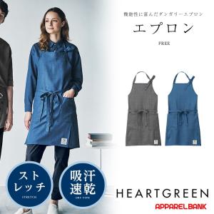 エプロン レディース バッククロス 北欧柄 HEARTGREEN スカンジナビアンパターンコレクション カーシーカシマ｜ap-b