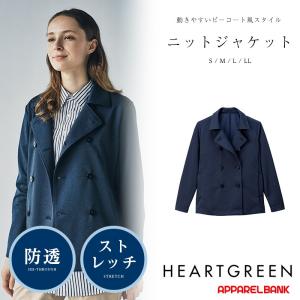 介護服 ニットジャケット ユニセックス 北欧柄 HEARTGREEN HAJ006 介護ケアサービス ユニフォーム｜ap-b