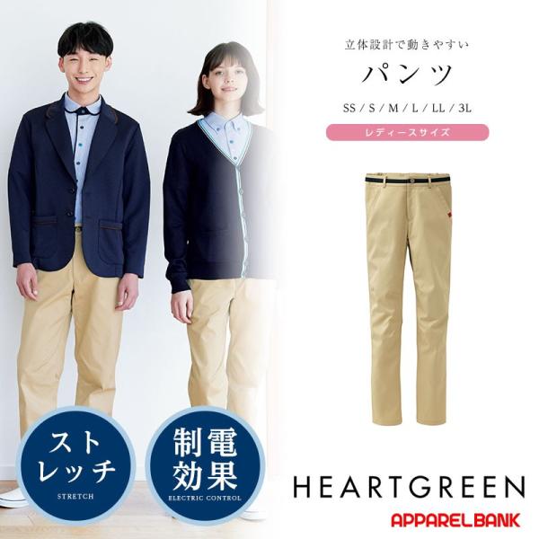 介護用ズボン ストレッチパンツ レディース HEARTGREEN Active カーシーカシマ 介護...