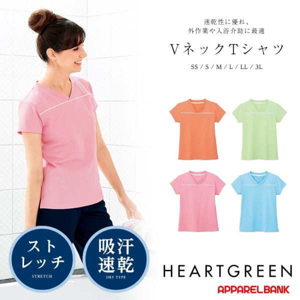 Vネック 介護用シャツ ユニセックス カーシー カーシーカシマ 防透 介護ユニフォーム 福祉 ケアワ...