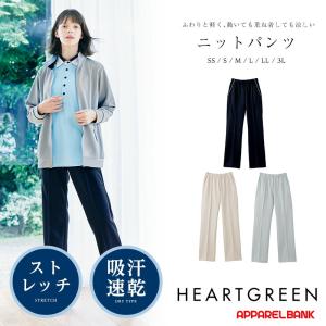 介護服 介護用ズボン ニットストレートパンツ ユニセックス