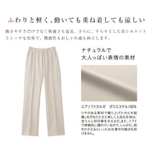 介護服 介護用ズボン ニットストレートパンツ ...の詳細画像2