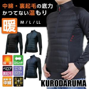 防寒インナー メンズ 防寒服 ベロア インサレーション 作業服 インナー おしゃれ 男性 防寒ウェア コンプレッション 裏起毛｜ap-b