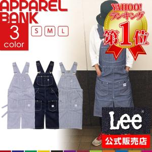 リー オーバーオールエプロン おしゃれ  Lee つなぎエプロン