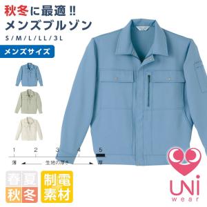 ブルゾン メンズ Limit 制服 リミット 工場制服 作業服 耐久性 制電素材 ブルースモックシリーズ ユニフォーム