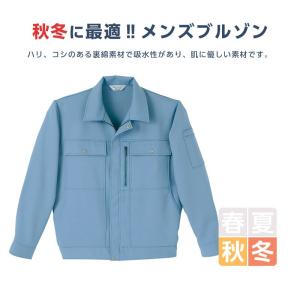 ブルゾン メンズ Limit 制服 リミット ...の詳細画像1